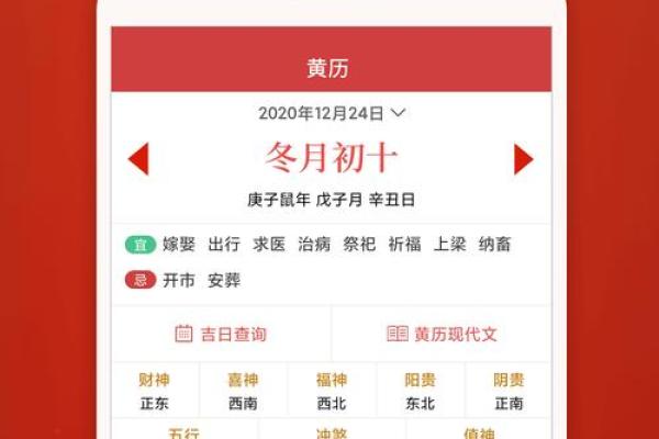 老黄历说的准吗,万年历到底准不准