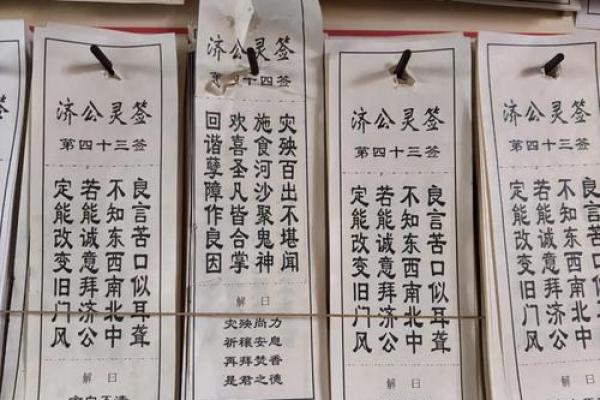 武帝灵签详解