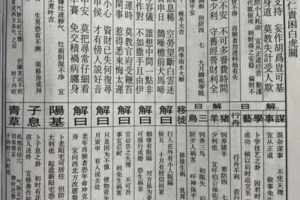 武帝灵签详解
