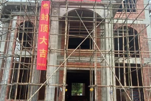 建房封顶吉日怎样看,建房封顶的好日子
