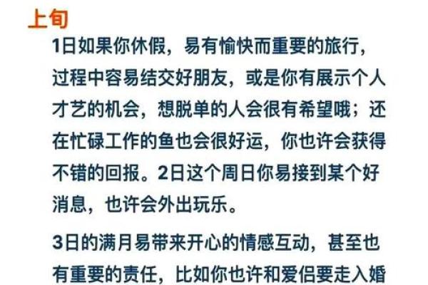2024年可以助力双鱼座运势贵人会是哪个星座
