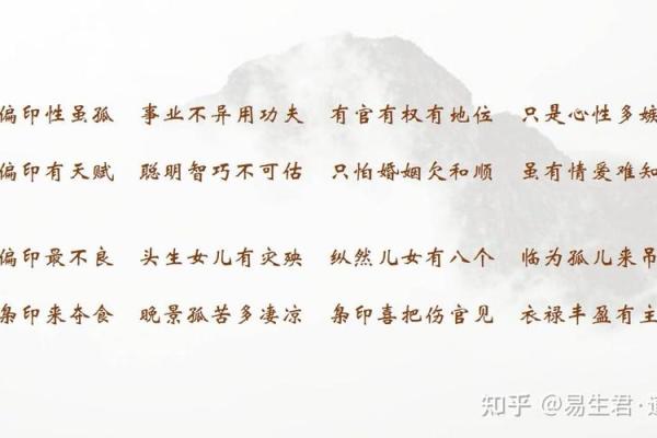 倒食八字短命详解：为何倒食爱早逝？