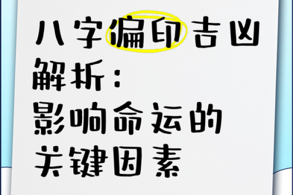 倒食八字短命详解：为何倒食爱早逝？