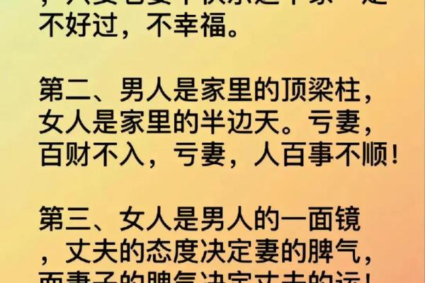 婚姻相处该如何是好？风水指南
