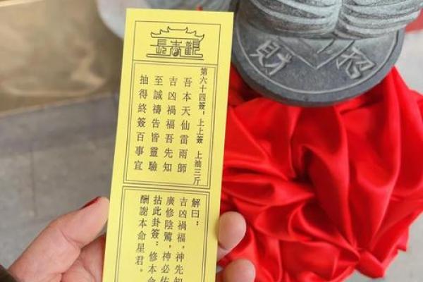 城隍庙灵签24签