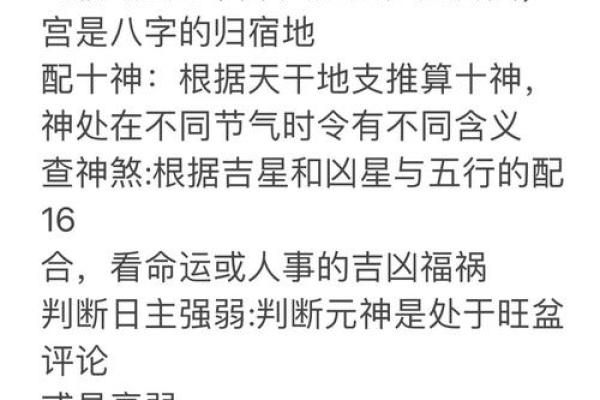 八字中的命宫意味着哪些关键运势 有缘分与福寿吗