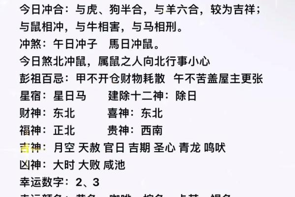 【今日运势大揭秘】7月19日，龙年甲申日，你的黄历宜忌全攻略！