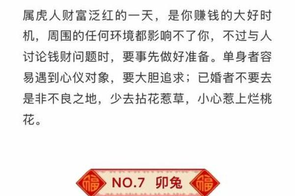 【今日运势大揭秘】7月19日，龙年甲申日，你的黄历宜忌全攻略！