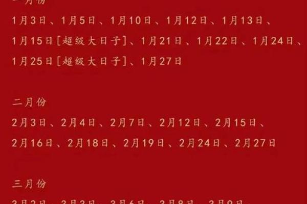 结婚吉日查询 2024年10月1日农历八月十五结婚好不好
