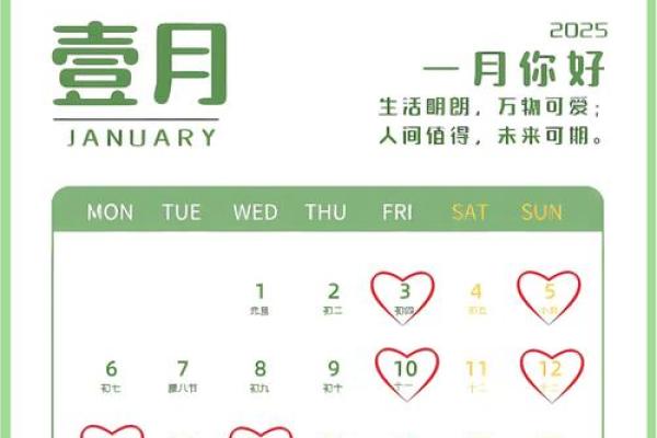 结婚吉日查询 2024年10月1日农历八月十五结婚好不好