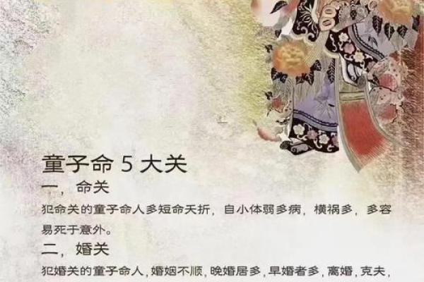 七星护体童子命结局 , 算命赐的孩子都是童子命