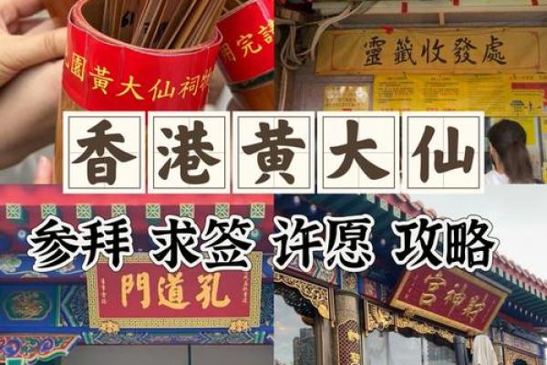 灵签神卦黄大仙灵签下载