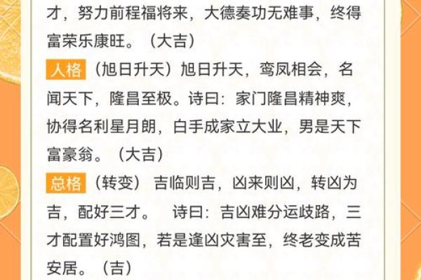 免费测姓名配对分数 免费测姓名配对打分？