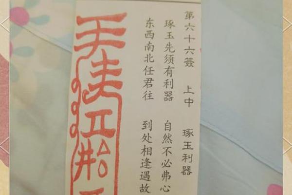 黄大仙灵签第30签解签