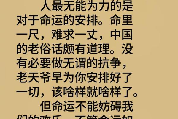 八字命理：你缺的不是基础，而是一篇文章