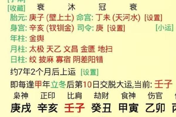八字没有官星