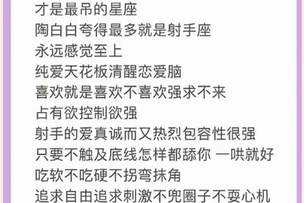 射手座最适合什么星座兄弟恋
