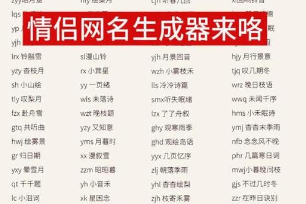 姓名配对同事关系 姓名配对是什么原理准嘛？
