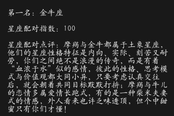 摩羯座女生处女座男生配对怎么样