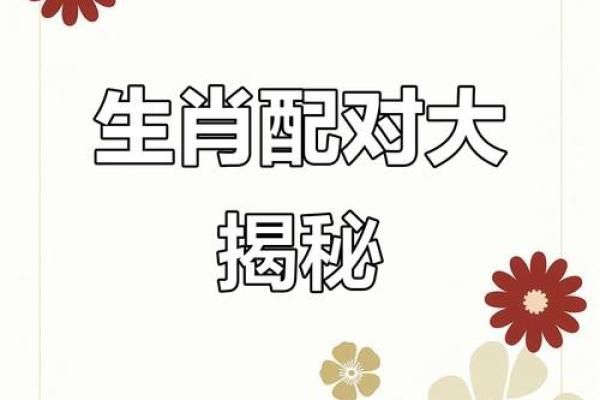 配对幸福一生的生肖