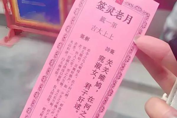 求姻缘灵签51签解签