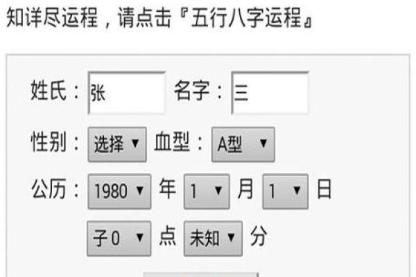 福建易经八字取名：如何恰当命名宝宝？