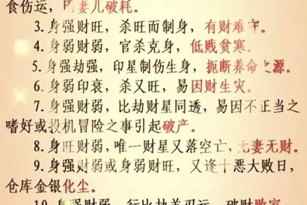 风水：婚姻好坏从这里可以看出