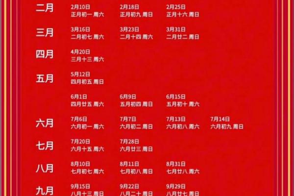 8月扫墓吉日查询2024年