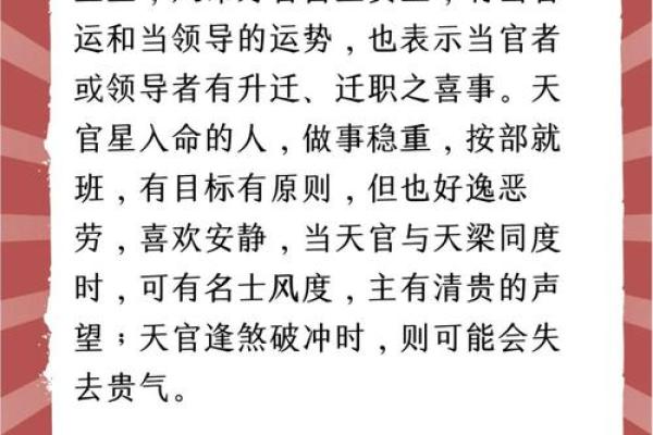 紫微斗数诸星落诸宫之：紫微星官禄宫详解