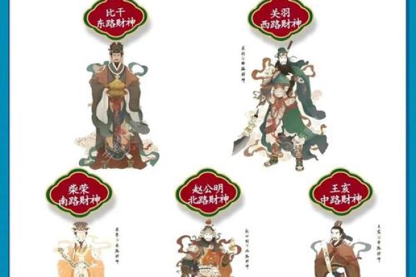 财神给姻缘 财神缘分？