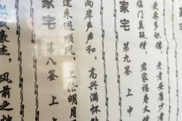 吕祖第八签解签求姻缘 吕祖灵签第八签？