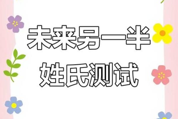 姓名配对测两人未来 姓名配对测试两人未来？