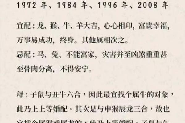 78马和72鼠结婚吉日 78年的马和72年的鼠结婚后如何？