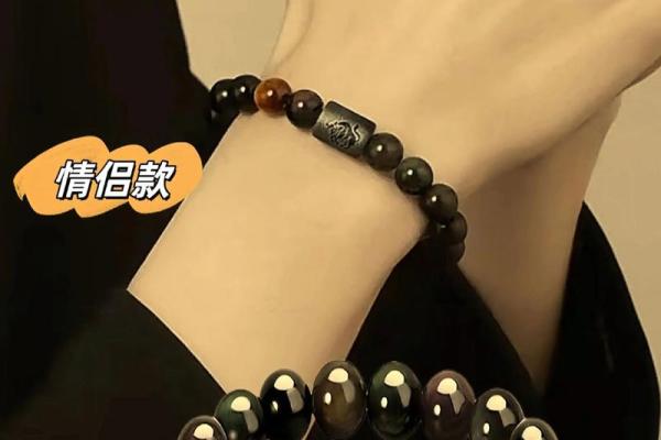 十二星座谁最适合戴黑曜石手链