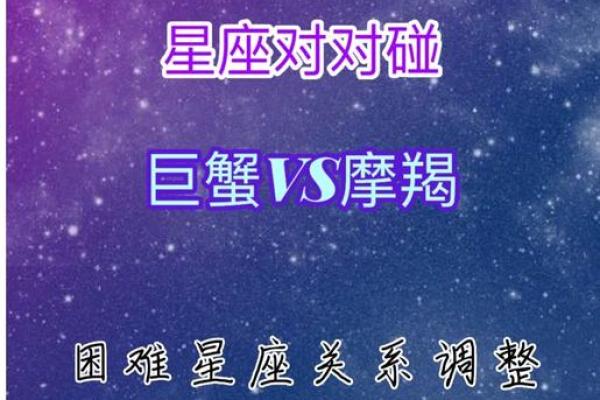 巨蟹男和摩羯女配对指数,巨蟹男和摩羯女配吗-
