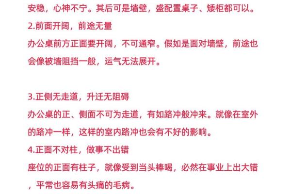 办公室工位坐哪个位置风水比较好
