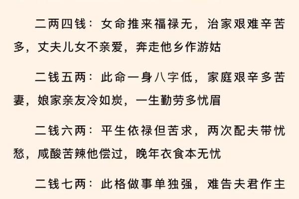 算命几斤几两命的详细解释