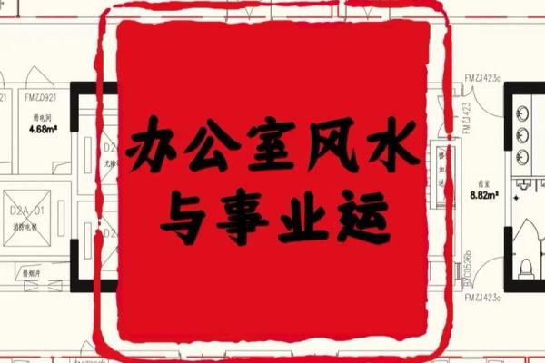 办公桌风水_办公室办公桌摆放尺寸