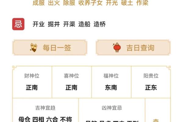 老黄历择吉日结婚以及结婚注意事项