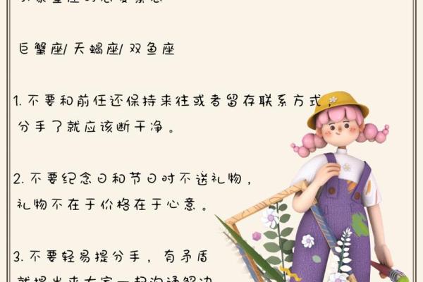 前女友来问你星座是什么意思怎么办