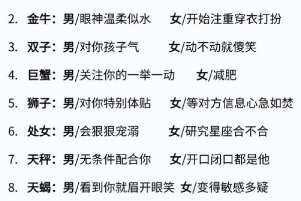 哪个星座不介意结过婚的男人