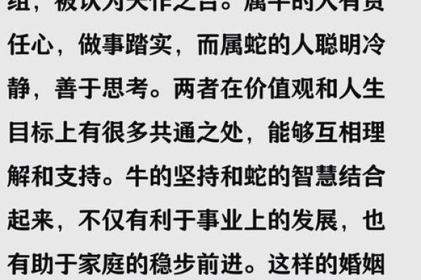 属牛女的婚姻配对更佳属相