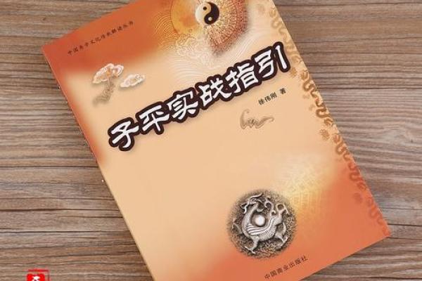 徐伟刚八字