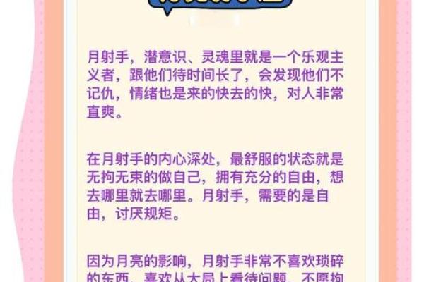月亮星座最受朋友欢迎吗