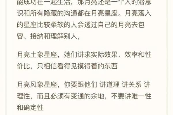 月亮星座最受朋友欢迎吗