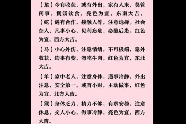 12生肖星座运势完整版