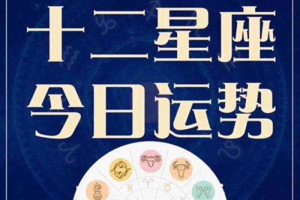 星座运势上面还显示着什么