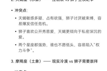 就爱搞事！这些星座总有一天会被教做人