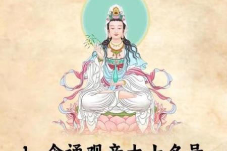 观音灵签14 如何得到观音的慈悲庇佑
