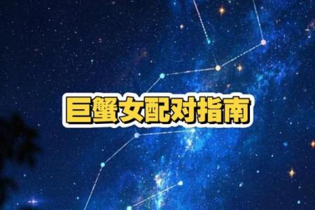 双子和巨蟹座配对合适吗女